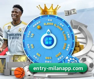 米兰体育 APP 深度功能（milan）
